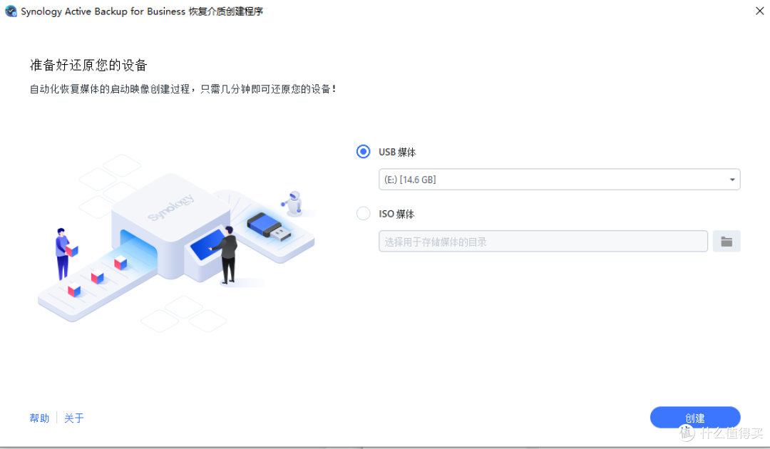 群晖Active Backup for Business创建还原媒介及还原