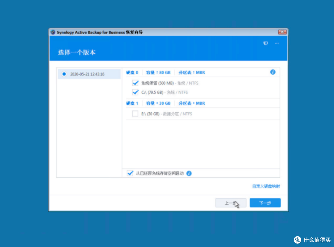 群晖Active Backup for Business创建还原媒介及还原