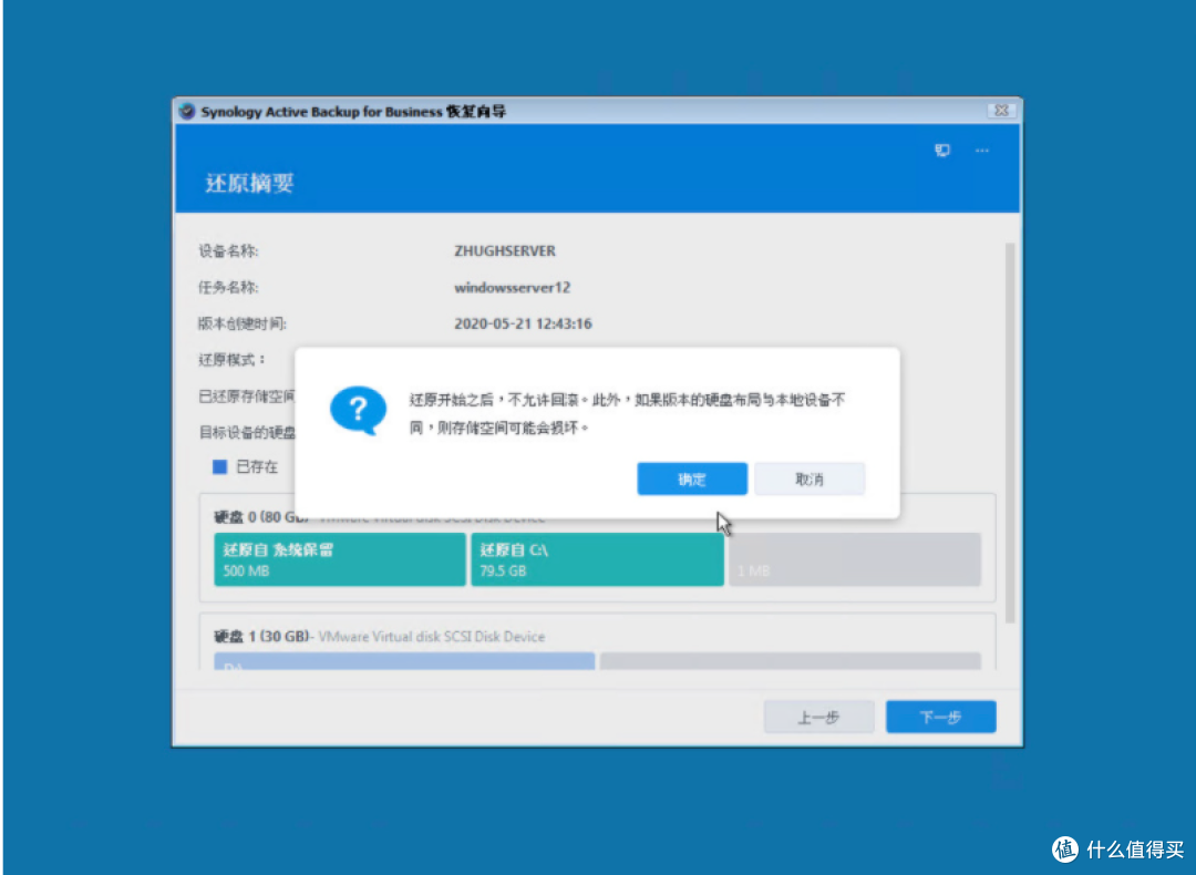 群晖Active Backup for Business创建还原媒介及还原