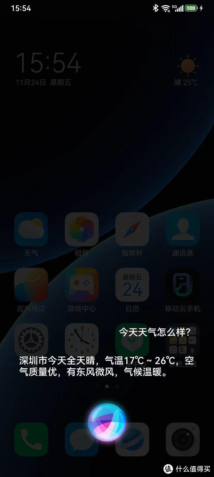 内置AI语音助手