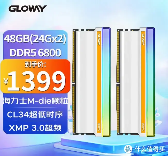 光威DDR5 48G干到1299，国民高端内存淘汰芝奇