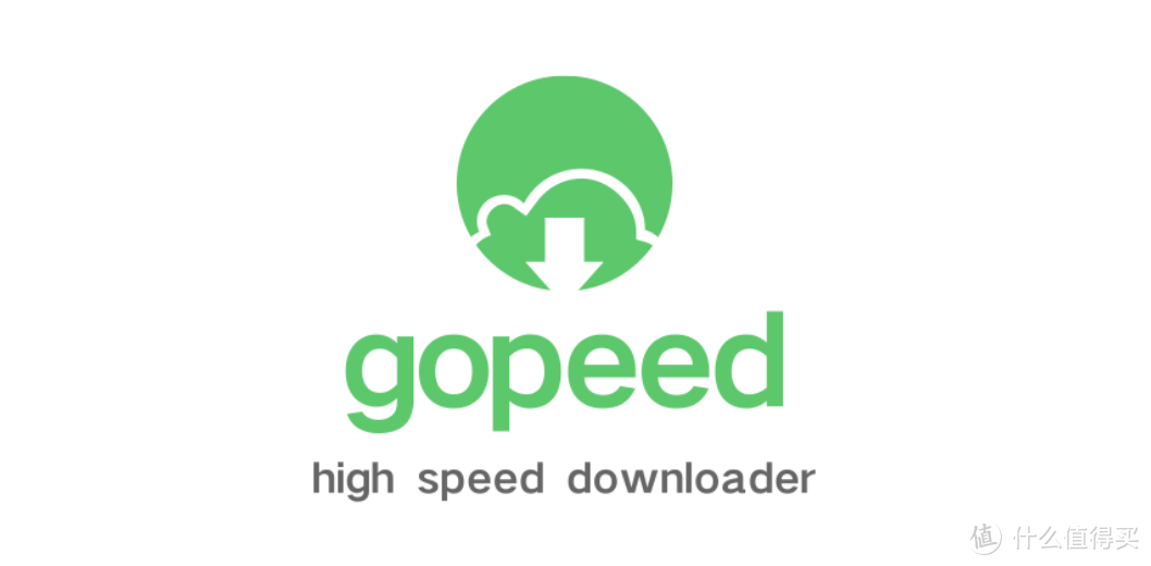 据说比IDM强大？在NAS上部署免费的全平台多线程高速下载神器『Gopeed』