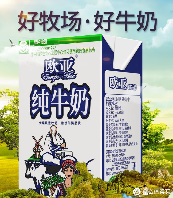 伊利、蒙牛、光明200ml纯牛奶，一盒低至1.2元，要啥自行车？冲就对了！