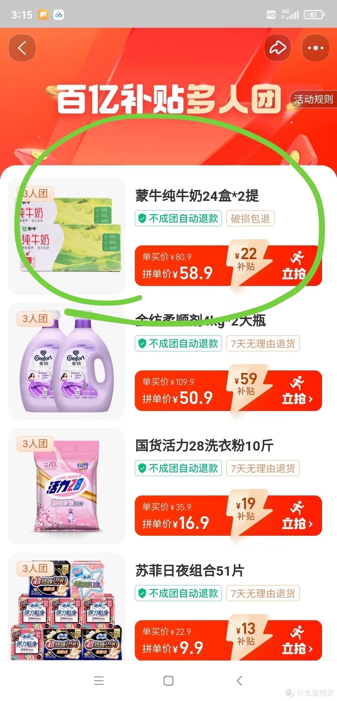 伊利、蒙牛、光明200ml纯牛奶，一盒低至1.2元，要啥自行车？冲就对了！