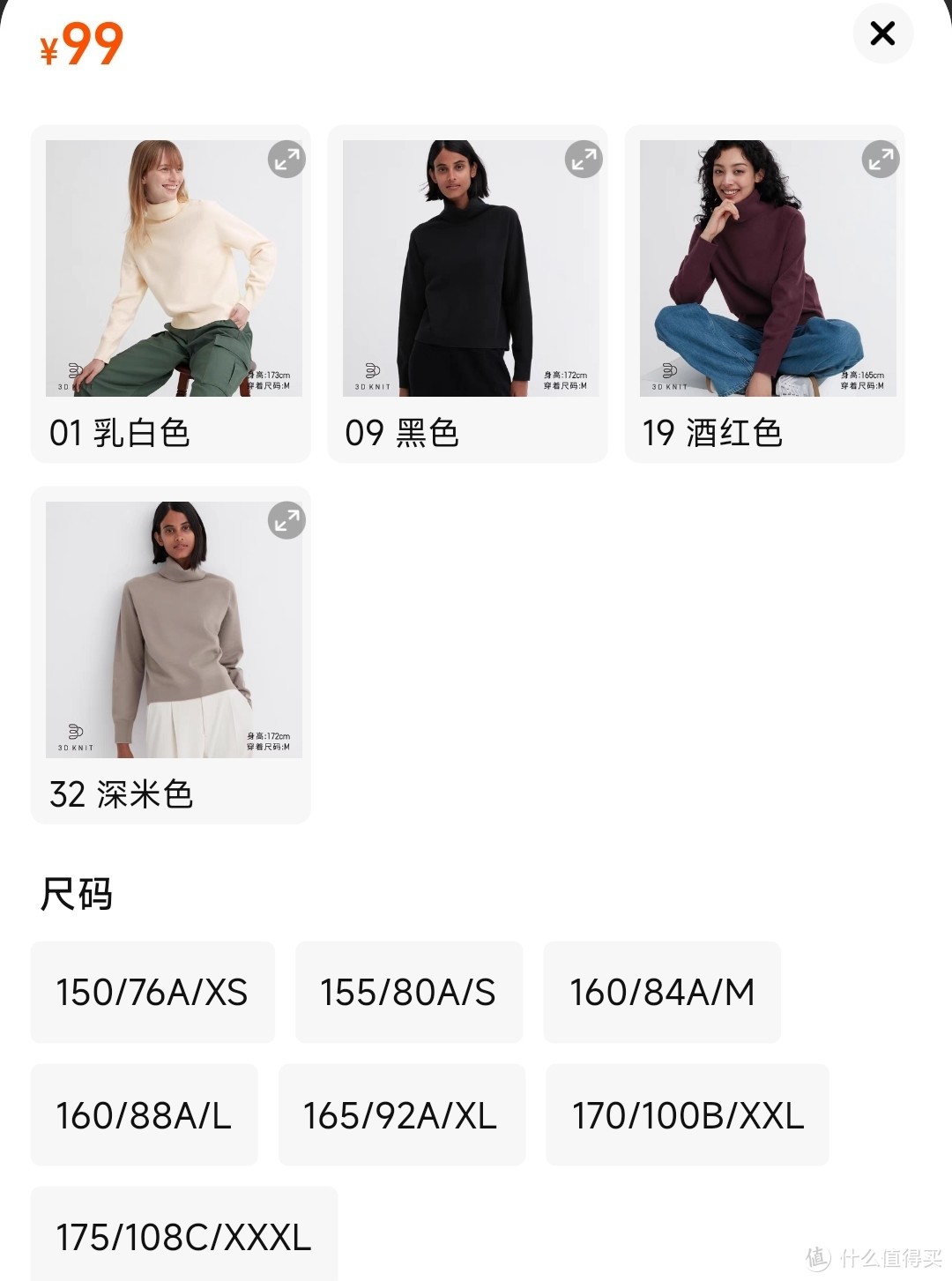 优衣库女生设计师针织衫299降到99元！秋冬穿衣这里买更便宜·看看有没有你喜欢的款～
