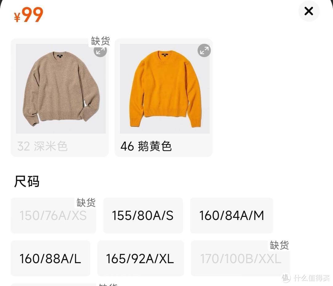 优衣库女生设计师针织衫299降到99元！秋冬穿衣这里买更便宜·看看有没有你喜欢的款～