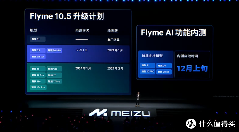 魅族发布 Flyme OS "无界”操作系统，Aicy 迎来大更新，万物互联，无边无界