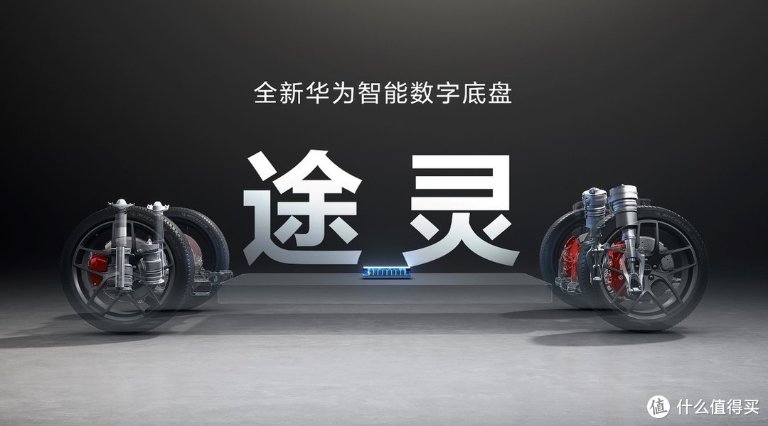 智界S7正式发布，首发多项华为黑科技，开启纯电轿车新时代