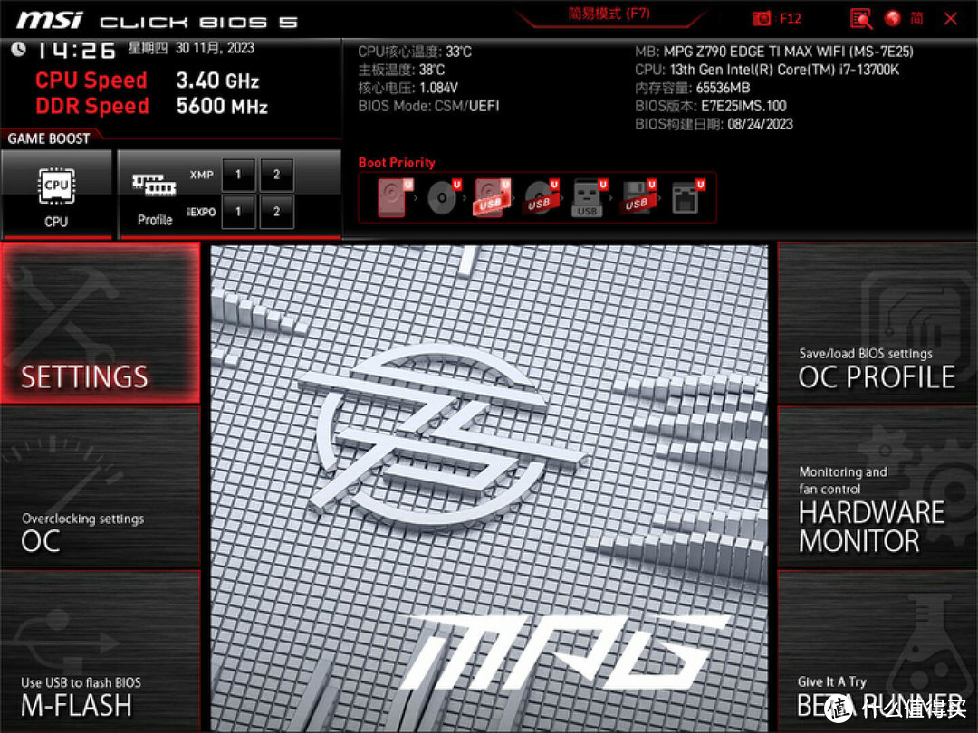 微星MPG Z790 EDGE TI MAX WIFI刀锋钛：14代酷睿处理器的强大搭档