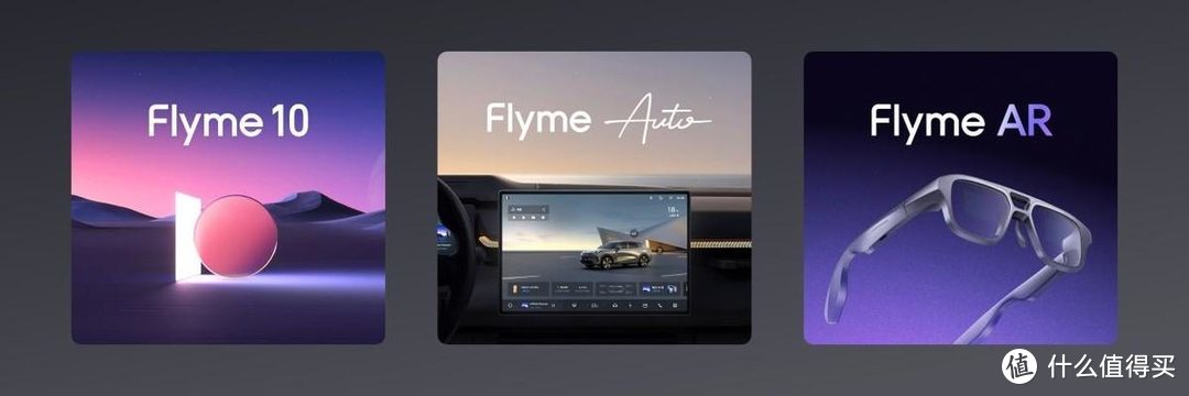 知意畅联 生态无界 魅族 Flyme 正式升级为 FlymeOS 生态系统