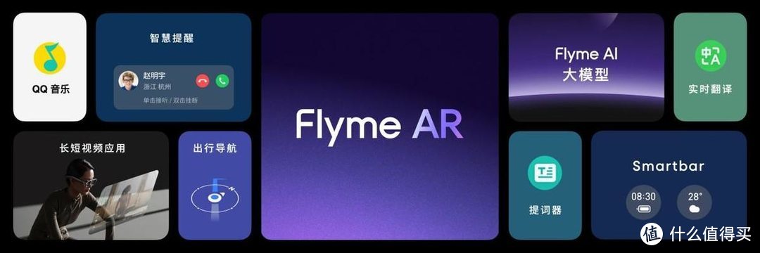知意畅联 生态无界 魅族 Flyme 正式升级为 FlymeOS 生态系统
