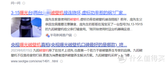 破壁机健康吗？深度剖析四大隐患危害，当心中招！