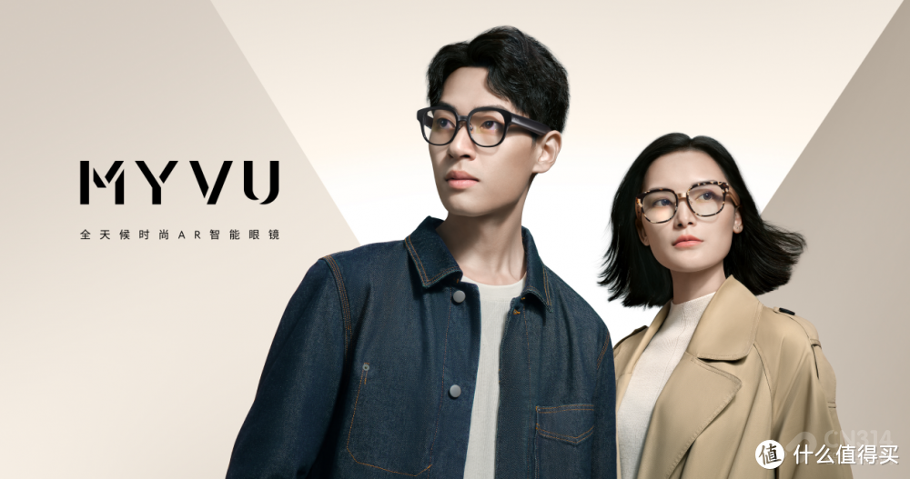 2499元起！ MYVU 全天候时尚 AR 智能眼镜发布，12月5日10点全渠道开售