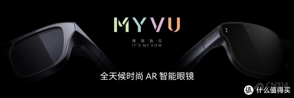 2499元起！ MYVU 全天候时尚 AR 智能眼镜发布，12月5日10点全渠道开售