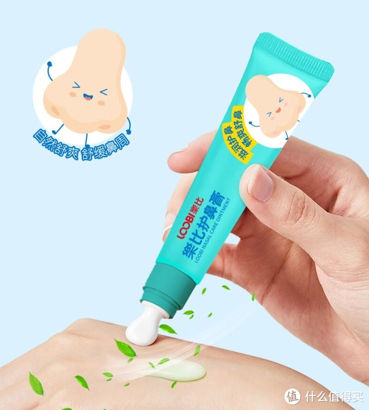 乐比（LOOBI）儿童款护鼻膏：告别鼻不适，享受清新舒适
