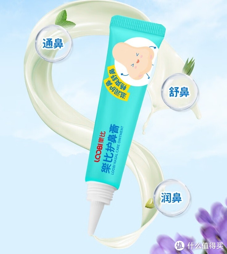 乐比（LOOBI）儿童款护鼻膏：告别鼻不适，享受清新舒适