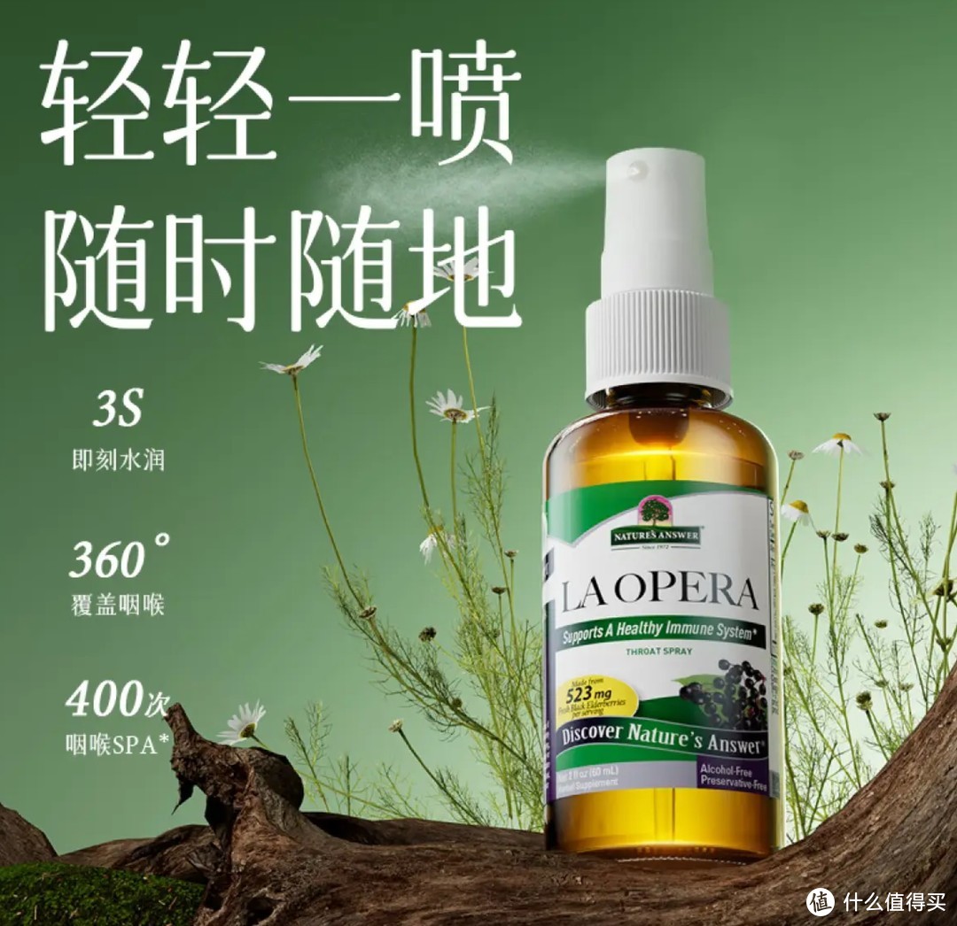 Nature's Answer 好分贝润喉喷雾60ml：保护嗓子，缓解咽喉炎症