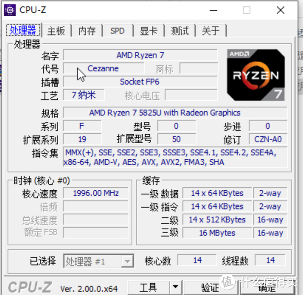 CPU-Z