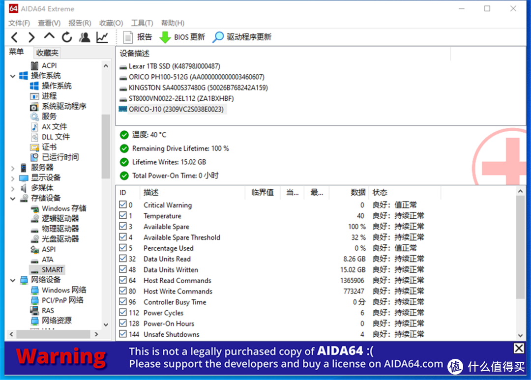 ORICO J10+TCM2，性能卓越的移动固态硬盘, 办公必备