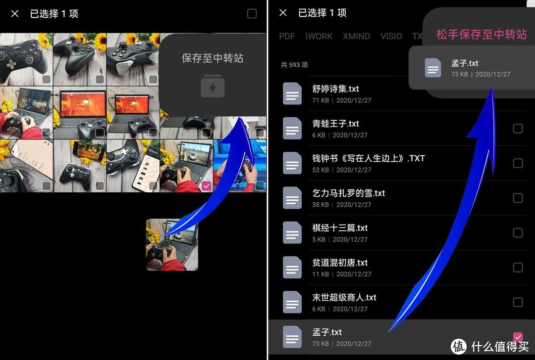 ColorOS14文件中转站功能，交互轻松又快捷