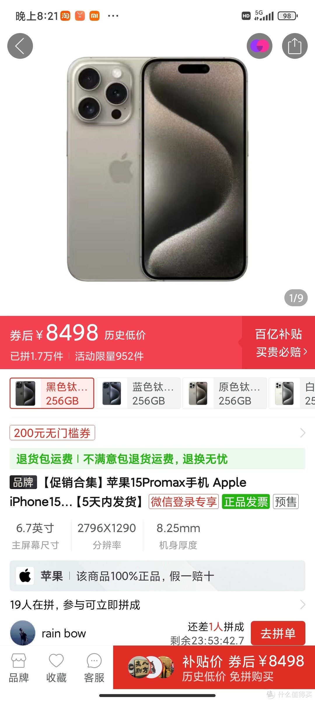 双11又买亏了，iPhone15 pro max爆降1400，现在只要8498，降价后优势满满