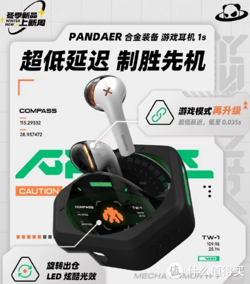 魅族 PANDAER 发布白金独角兽降噪耳机1s、合金装备游戏耳机 1s 