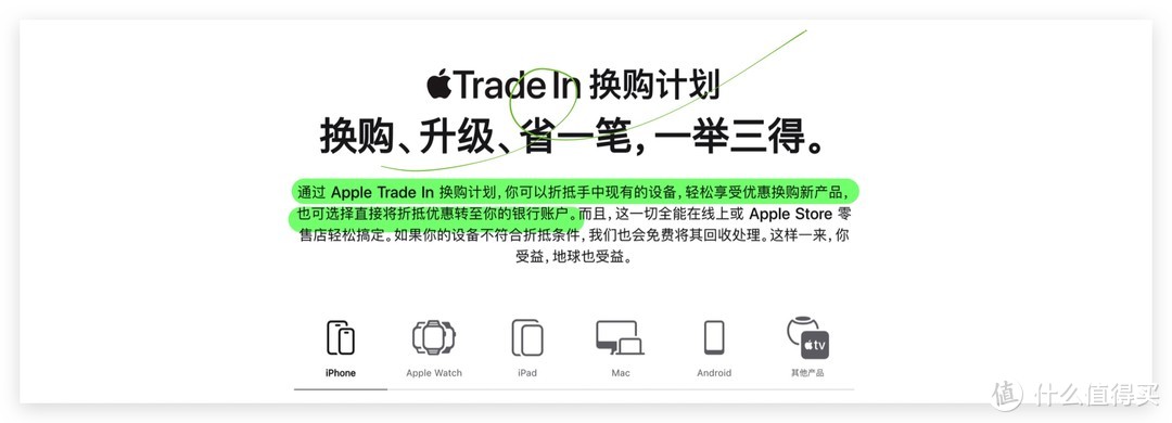 MacBook 苹果官方回收有何不同：Apple Trade In 全流程体验（附两万的电脑回收价格）