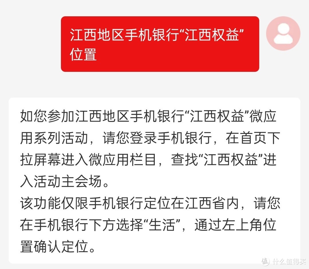 大毛！工商银行江西分行188/88/8.8立减金，可领4次！