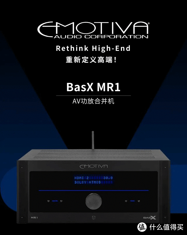 洛曼之声emotiva丨BasX  MR1 AV功放合并机