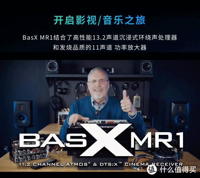 洛曼之声emotiva丨BasX  MR1 AV功放合并机