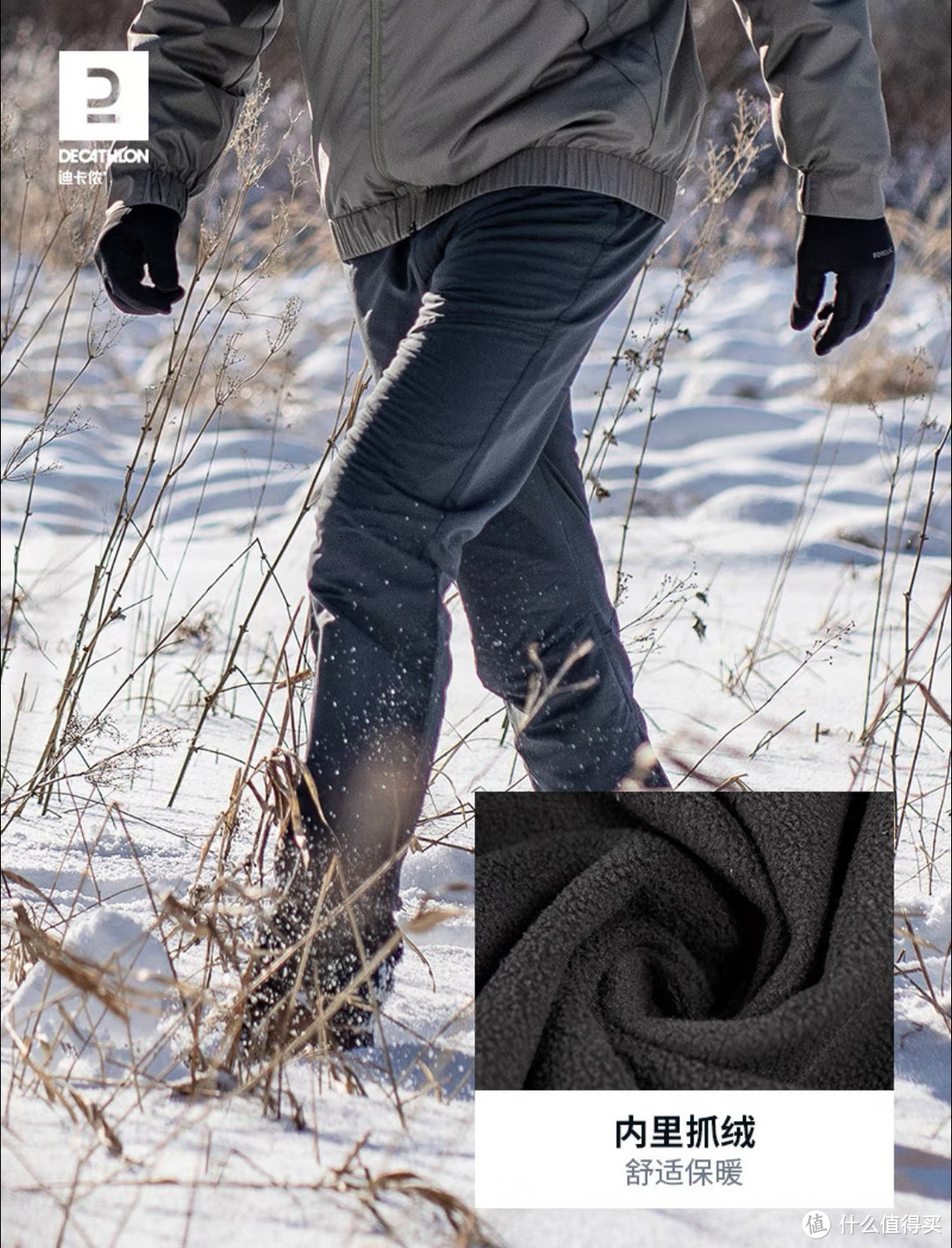 迪卡侬户外徒步软壳裤，防风防水，保暖性极佳！