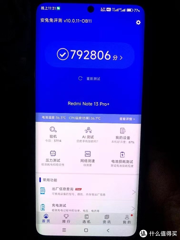 双十二快来了，想给父母买手机，预算在2500以内，最好支持IP68