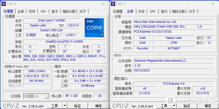 装一台街霸6春丽主机——酷冷街霸全家桶+微星Z790MAX+影驰4090二十周年装机