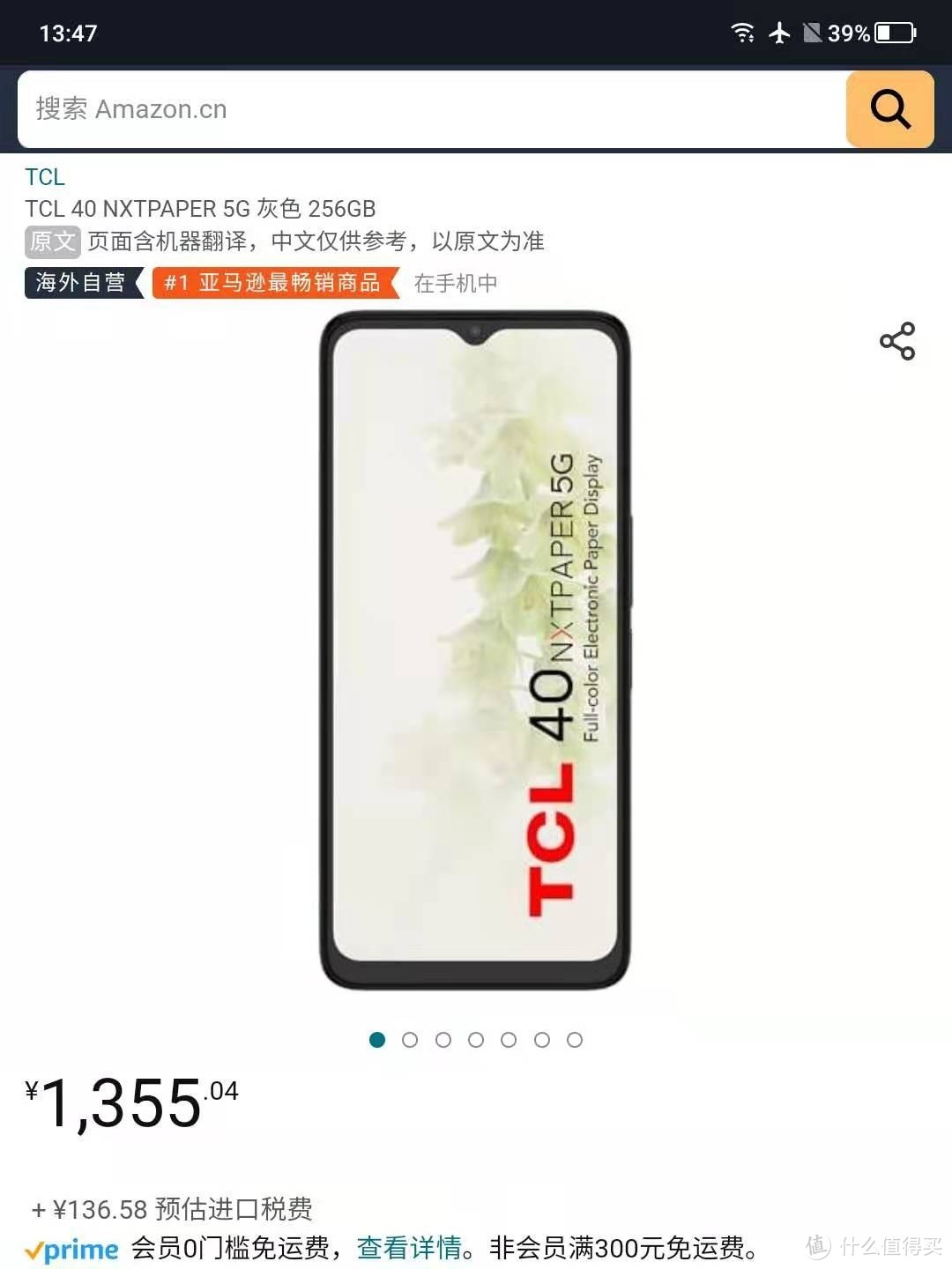 【国内下单】亚马逊中国上架 tcl 40 nexpaper 支持微信和支付宝并且享有正规售后若有质量和瑕疵包退换