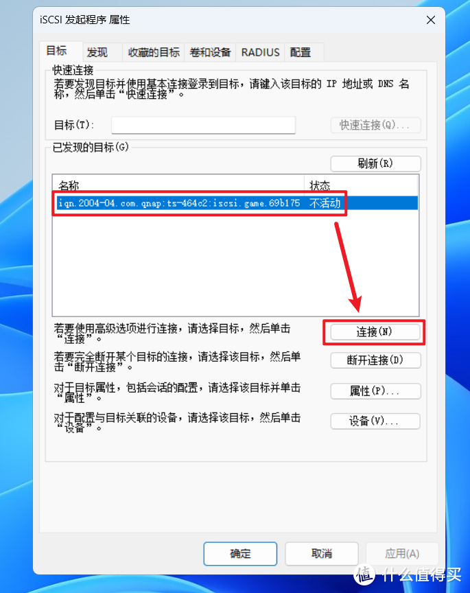 【威联通iSCSI服务教程】解决电脑硬盘空间焦虑，向NAS借用硬盘空间当做本机物理盘