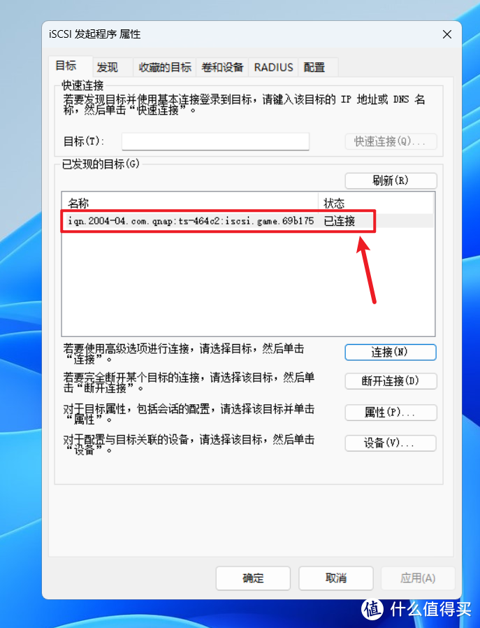 【威联通iSCSI服务教程】解决电脑硬盘空间焦虑，向NAS借用硬盘空间当做本机物理盘