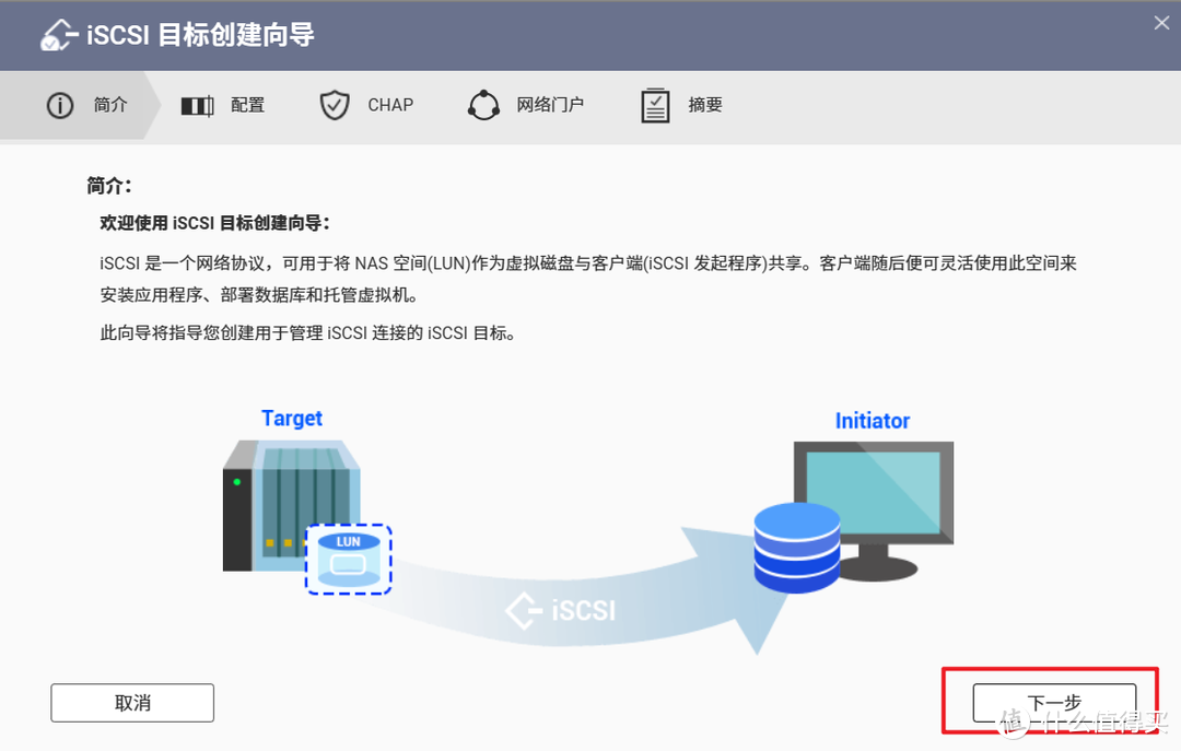 【威联通iSCSI服务教程】解决电脑硬盘空间焦虑，向NAS借用硬盘空间当做本机物理盘