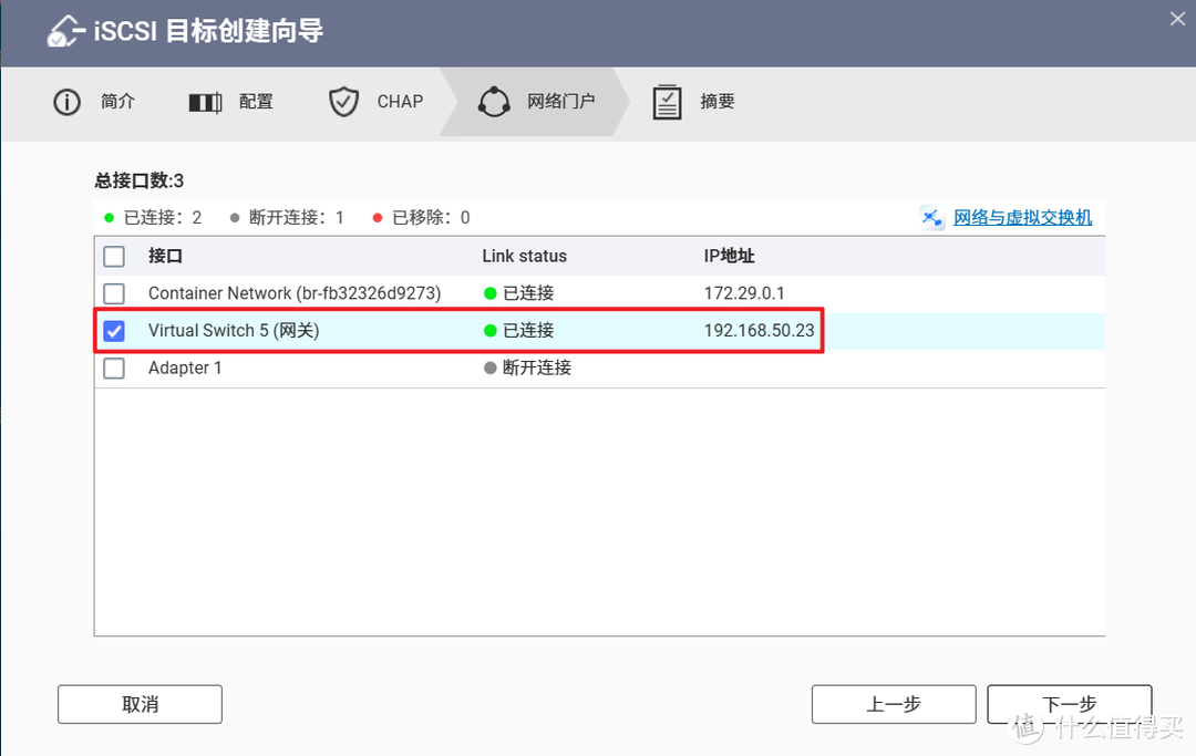 【威联通iSCSI服务教程】解决电脑硬盘空间焦虑，向NAS借用硬盘空间当做本机物理盘