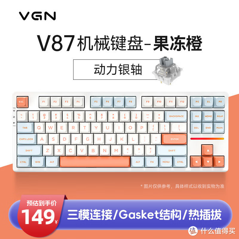 中庸之道，选VGN机械键盘V87