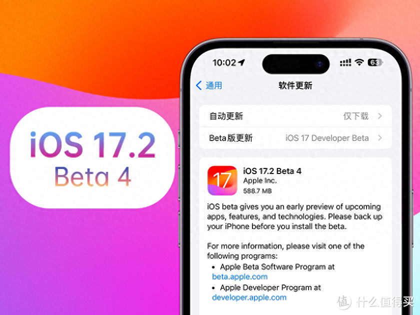 苹果iOS 17.2 Beta 4体验：新增3个新功能，续航持续稳定