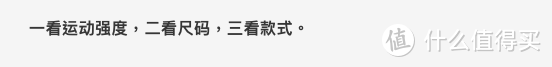 试遍30件运动内衣，百元国货居然赢了！