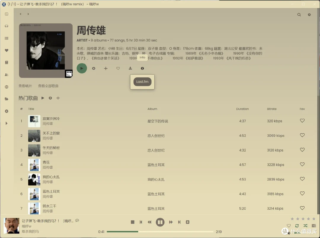 个人音乐服务神器:Navidrome!多端适配,支持多账户分享。