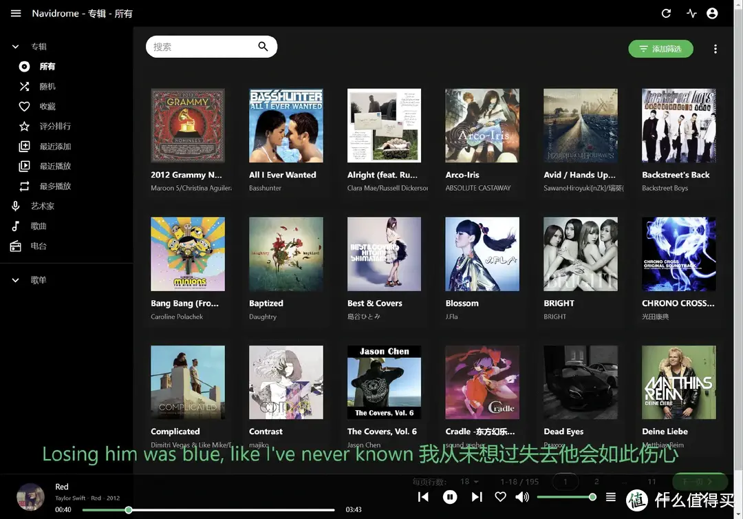 个人音乐服务神器：Navidrome！多端适配，支持多账户分享。