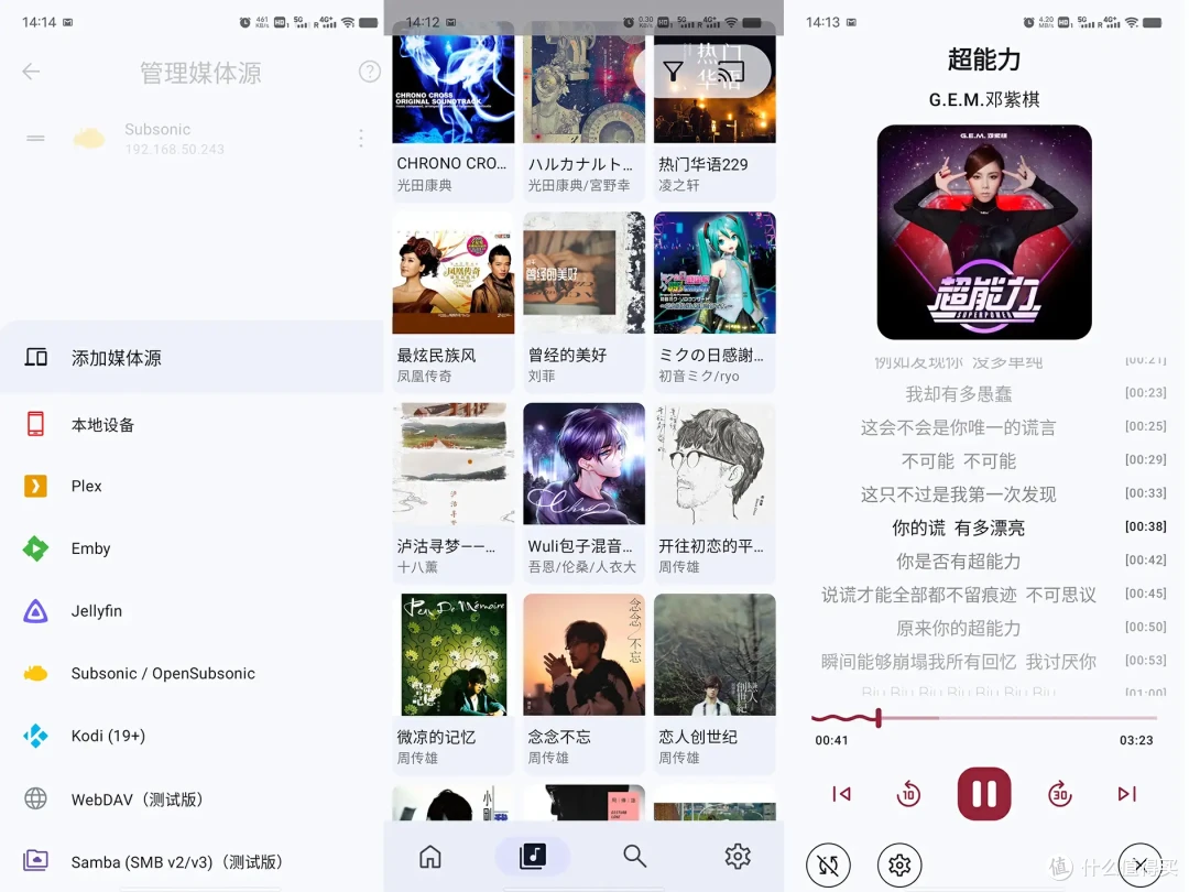 个人音乐服务神器:Navidrome!多端适配,支持多账户分享。