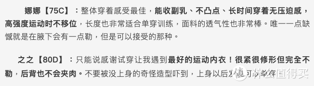 试遍30件运动内衣，百元国货居然赢了！