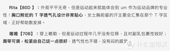 试遍30件运动内衣，百元国货居然赢了！