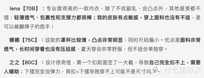 试遍30件运动内衣，百元国货居然赢了！