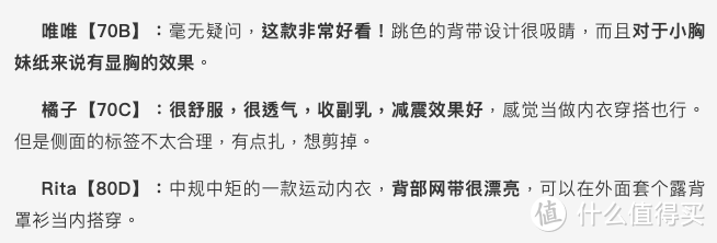 试遍30件运动内衣，百元国货居然赢了！