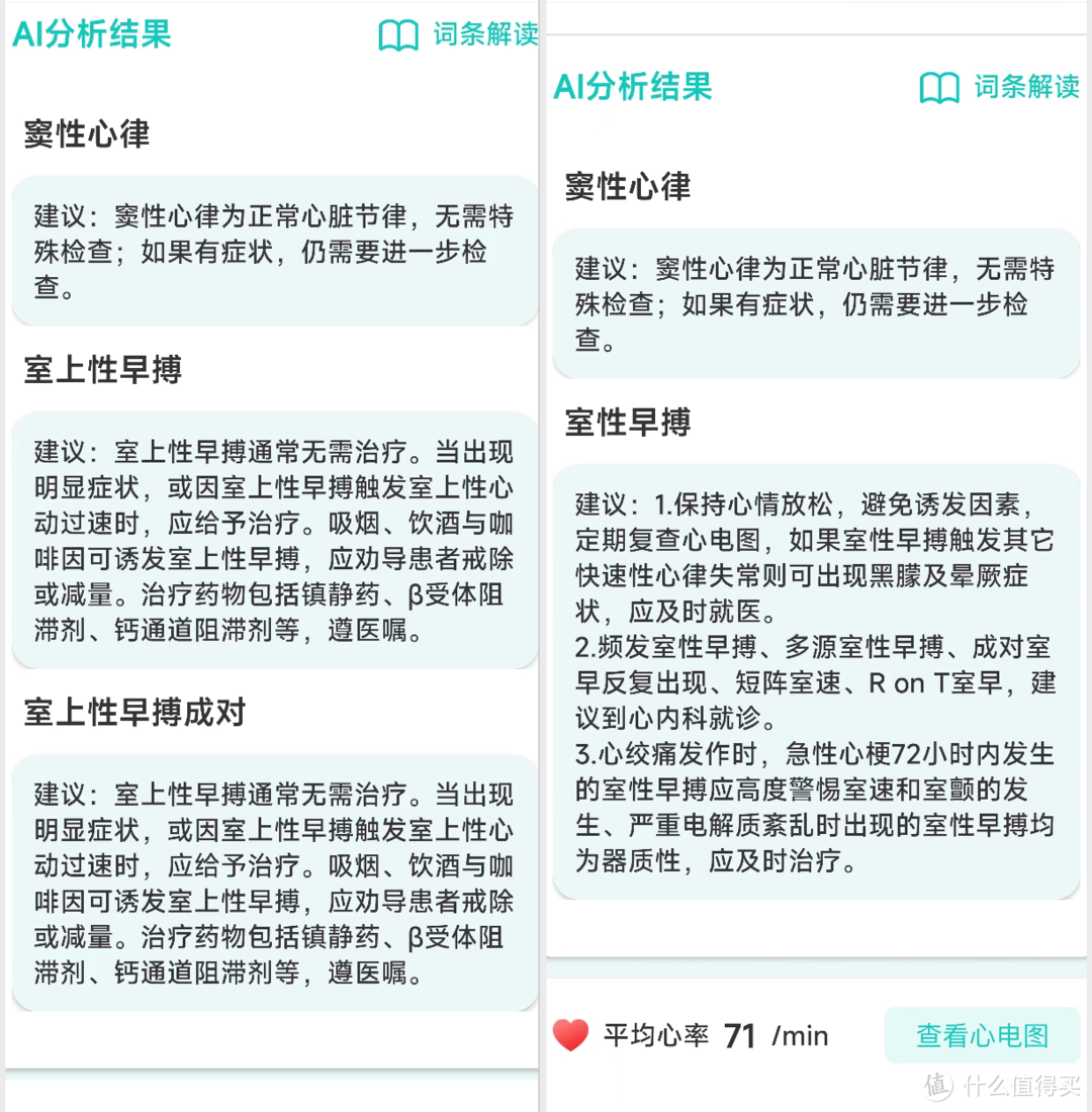 24小时全天候护心——乐普心安宝ER01心电记录仪