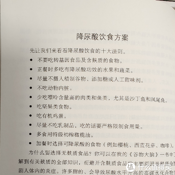 健康隐形杀手之尿酸，你是否也在不知不觉地高尿酸？